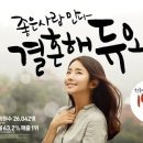 참결혼정보 이미지