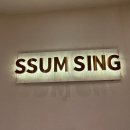 썸씽 노래타운 이미지