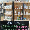 옻안타는천연염색(수지점)