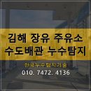 장유주유소