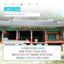 울진 구산어촌체험마을 네이버블로그