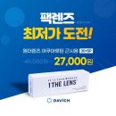 다비치안경사상이마트점 이미지