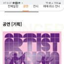 아티스트IN과천_나비의 꿈 이미지