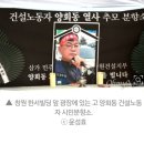 고 양회동 건설노동자 49재 추모, "윤석열 퇴진" 외쳐 이미지