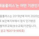 한국성서대학교 교육대학원 이미지