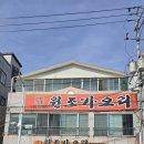 이복주원조가오리 이미지