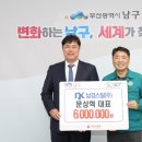 (주)남경