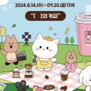 29커피 - 여수시 여객선터미널길 22-1 | 29커피