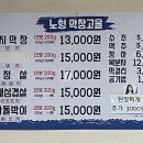 노형막창고을 네이버블로그