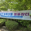 모악산유통