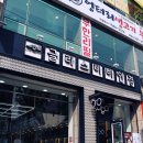 알파창원팔용점