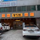 대덕대로335번길 | 대전 삼겹살맛집 월평동고기집 뭉칫돈