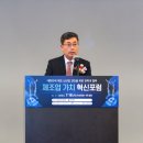 한국제조혁신연구원