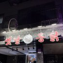 대야역 | 시흥대야역 옛날통닭 은계점 방문 후기