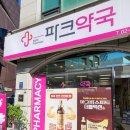 논현큰사랑약국 이미지
