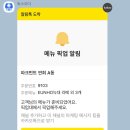아스테룸 433-10 처음 가본 플리의 솔직후기 라쓰고