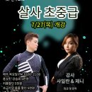 122기 초중급 2주차 수업공지 이미지