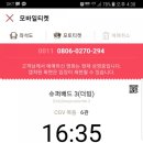 6일 미용실