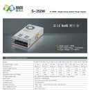 SMPS 12V / 24V S350W ~ 600W 구매하실분. 이미지