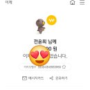 [BRILLANTE] 앨범 모금 인증 이미지