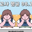 메이플브릿지어학원