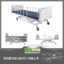 케어룸의료산업(주) 네이버블로그