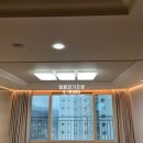송학영무예다음2차 | 【일흥전기조명】 정읍조명 연지영무예다음2차 아파트 전기자재 매입등 간접조명 욕실조명 욕실수건장...