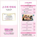 스시에 반하다 이미지