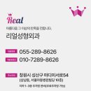 리얼성형외과의원 이미지