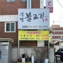 세림병원 앞(길주로 510) | 부평밥집“부평불고기”추천