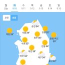 9월10일 날씨 이미지