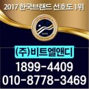 (주)비트엘앤디 이미지