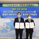 해양코리아(주) 이미지