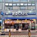 삼겹이네(연산점) 이미지