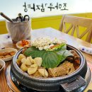 목포옥암초등학교 | 옥암동 맛집, 조마루감자탕 우거지감자탕 후기 (어린이메뉴 돈까스도 있어요)