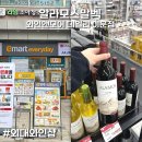 와인앤모어데일리이문점에서 겟한 &#39;알라모스말벡&#39; 후기