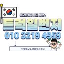 한주특장 Daum카페