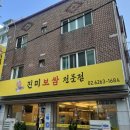진미보쌈