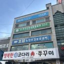 행복한 참 코다리 비하점 이미지