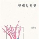 평전(여) 이미지