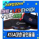 용인대 내혜홀 태권도장 | 안성 스포츠스태킹 코치연수 안내 (2/20)