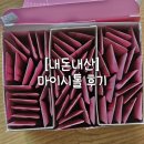 주식회사에이아이더뉴트리진 | 내돈내산, 나의 이노시톨 마이시톨 후기