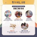 예술인기살리기<국악2> | 순천만국가정원 한가위드 오천 순천 축제 후기