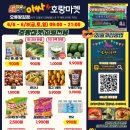 호랑마켓 - 파주시 가온로 200 | 호랑마켓