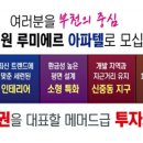 더원루미에르오피스텔 이미지