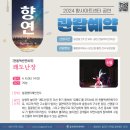 전통액션 연희극 <쾌도난장> 이미지