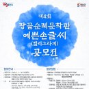 예쁜 손글씨 캘리그라피 이미지