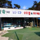 꼭 가봐야 할 우이동 맛집 숲속에바다에서 즐긴 미네랄오겹살 모임 후기