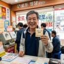 [황금 아재 로또 특집] 서울 강남구 로또 복권방 TOP 5 (실제 당첨 잘 나오는 곳 + 네이버 지도 링크)