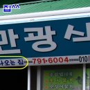 만광